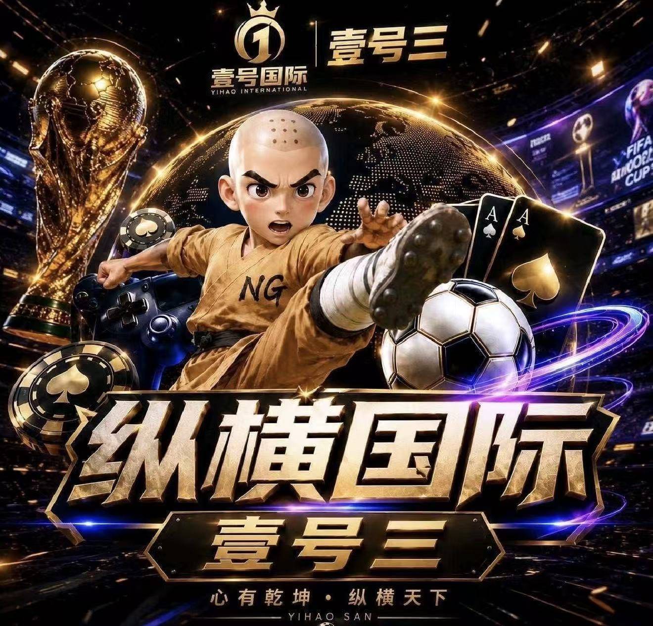 注册绑定送88
